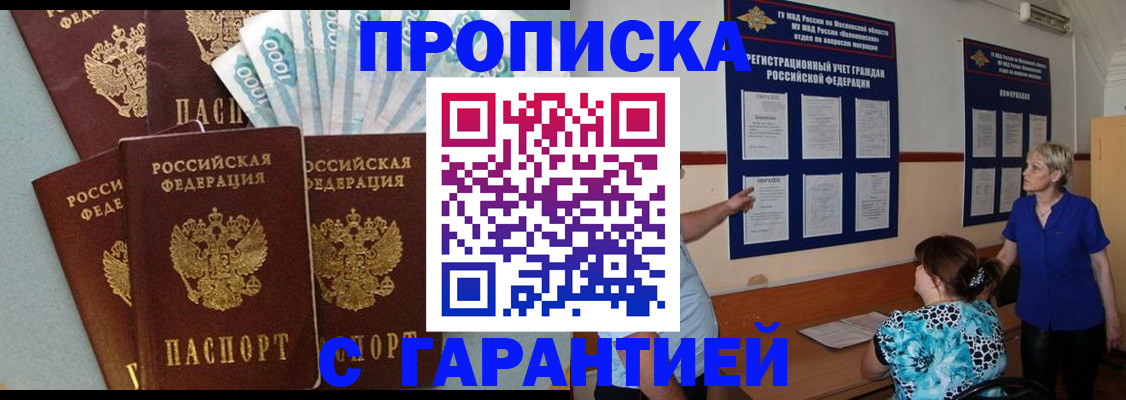 прописка ребенка в Кирсе