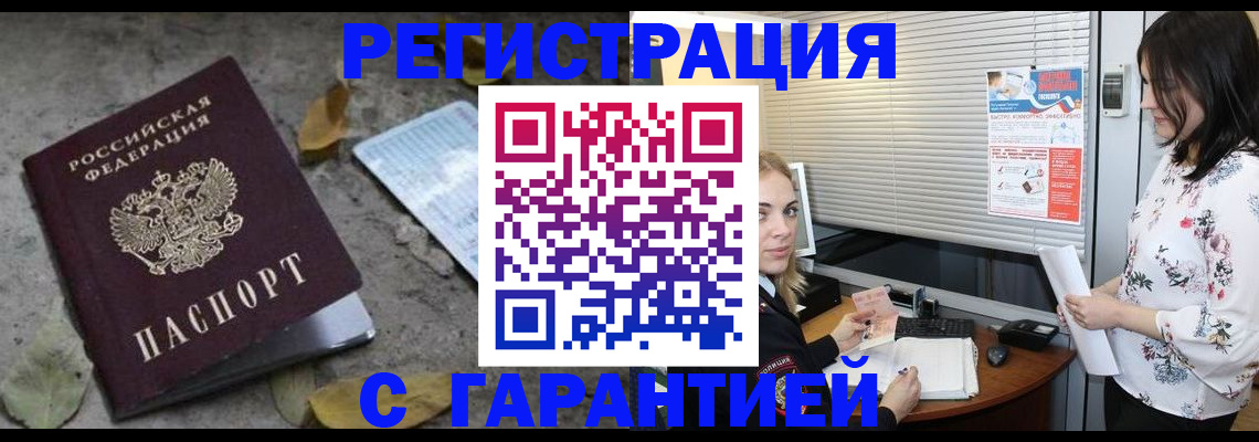 временная регистрация в Кирсе
